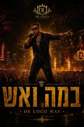 FESTIVAL SET — Alon De Loco poster