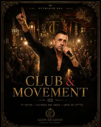 CLUB & MOVEMENT — approved cinematic poster