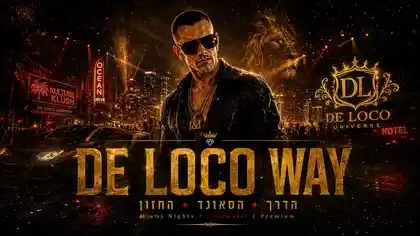 DE LOCO WAY — פוסטר ראשי לרובריקת הדרך